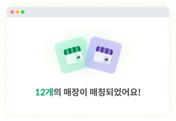 매칭 이미지