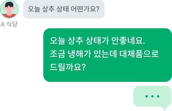 실시간 채팅 이미지